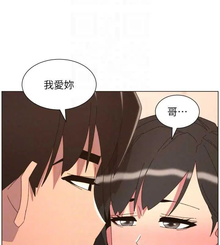 第103話-哥哥的最後授課♥