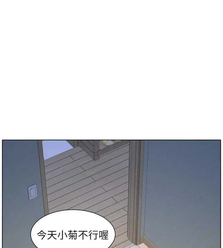 第103話-哥哥的最後授課♥