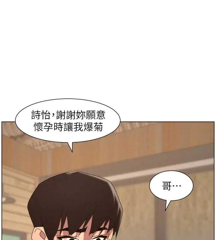 第103話-哥哥的最後授課♥