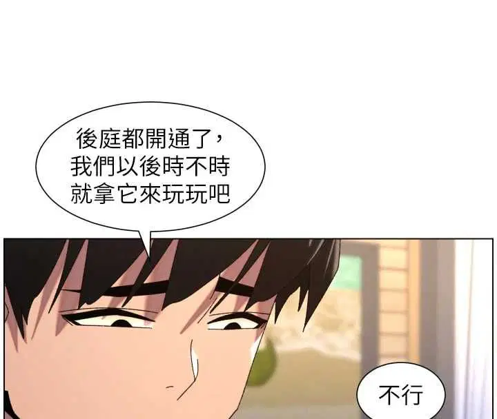 第103話-哥哥的最後授課♥
