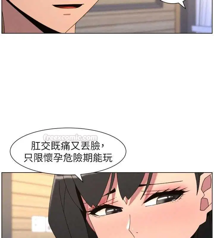 第103話-哥哥的最後授課♥