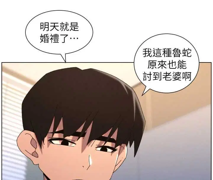 第103話-哥哥的最後授課♥