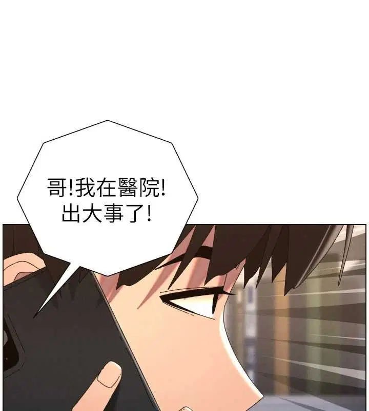 第103話-哥哥的最後授課♥