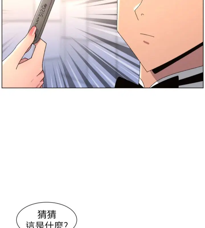 第104話-婚禮前先來一砲吧