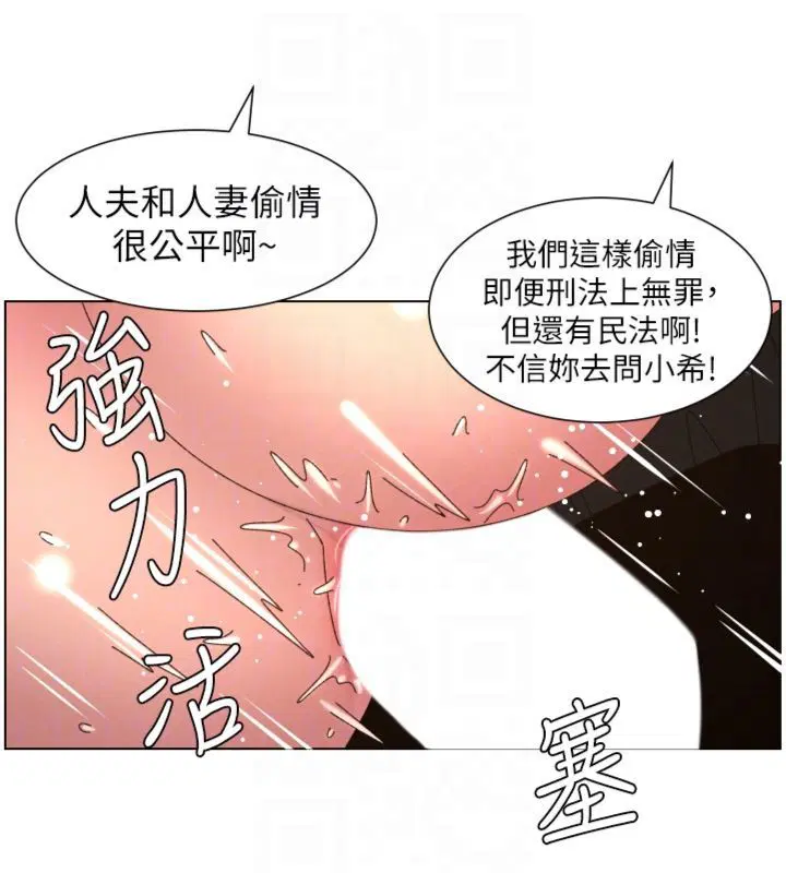 第104話-婚禮前先來一砲吧