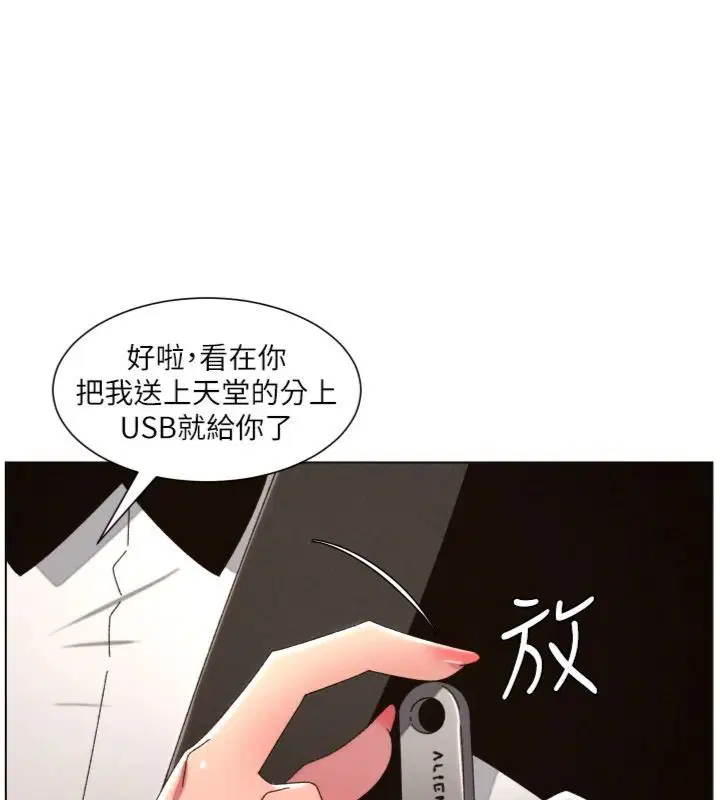 第104話-婚禮前先來一砲吧