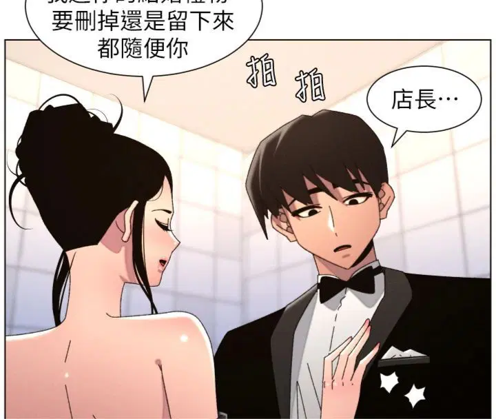 第104話-婚禮前先來一砲吧