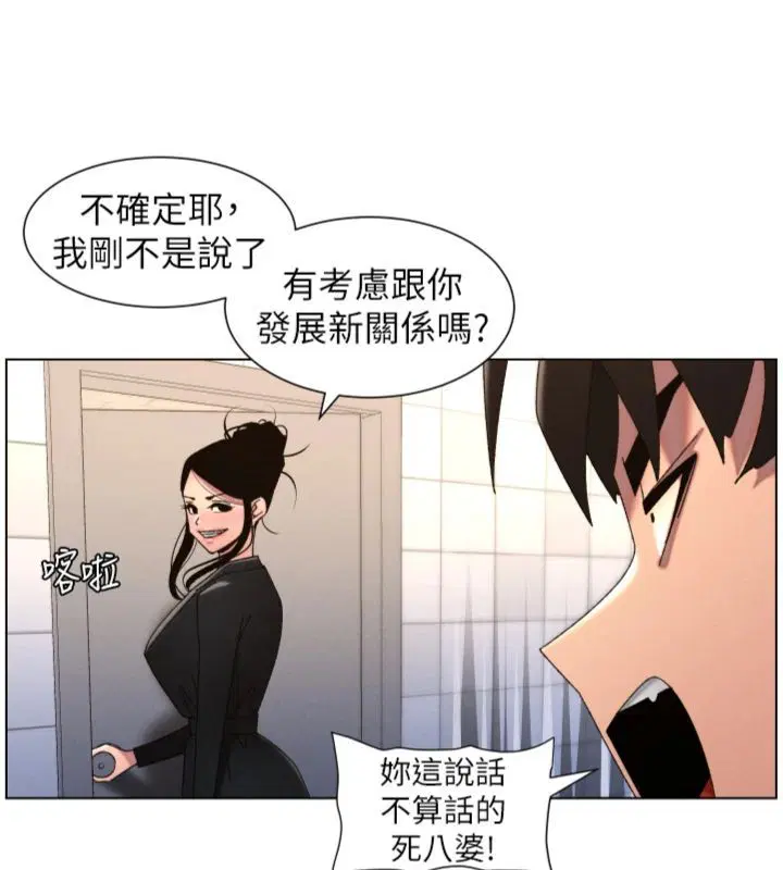 第104話-婚禮前先來一砲吧