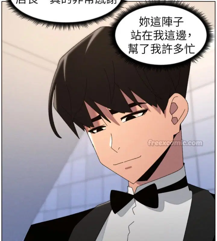 第104話-婚禮前先來一砲吧