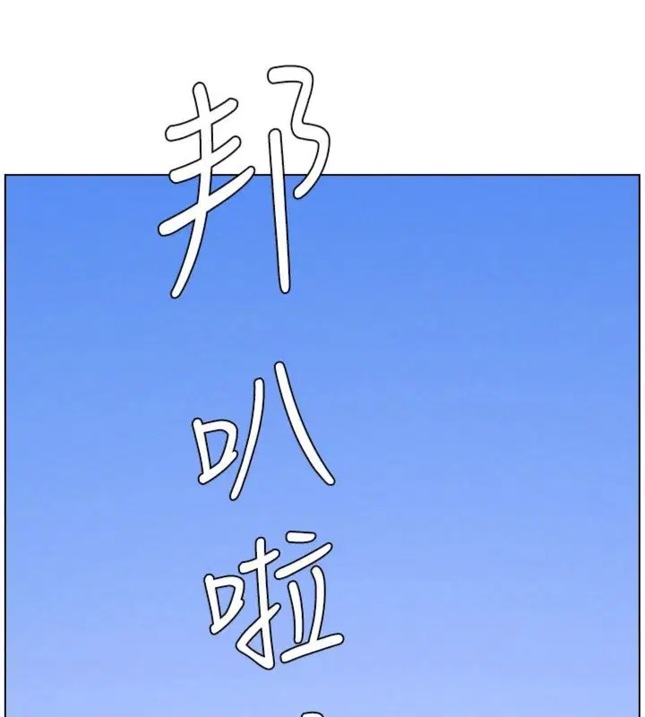 第104話-婚禮前先來一砲吧