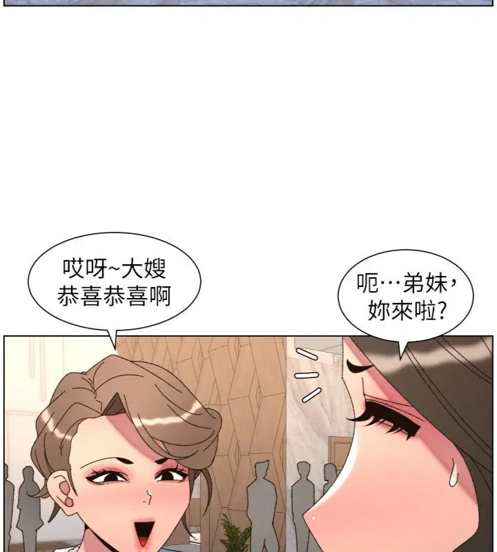 第104話-婚禮前先來一砲吧