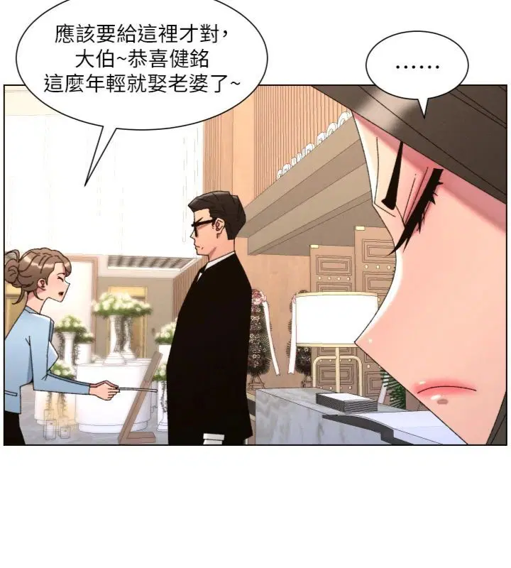 第104話-婚禮前先來一砲吧