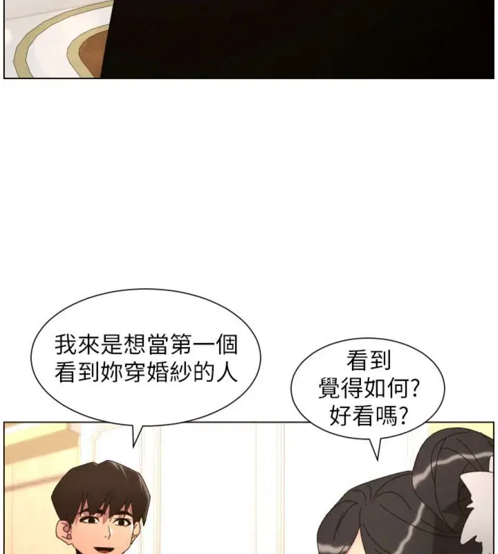 第104話-婚禮前先來一砲吧