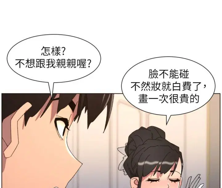 第104話-婚禮前先來一砲吧