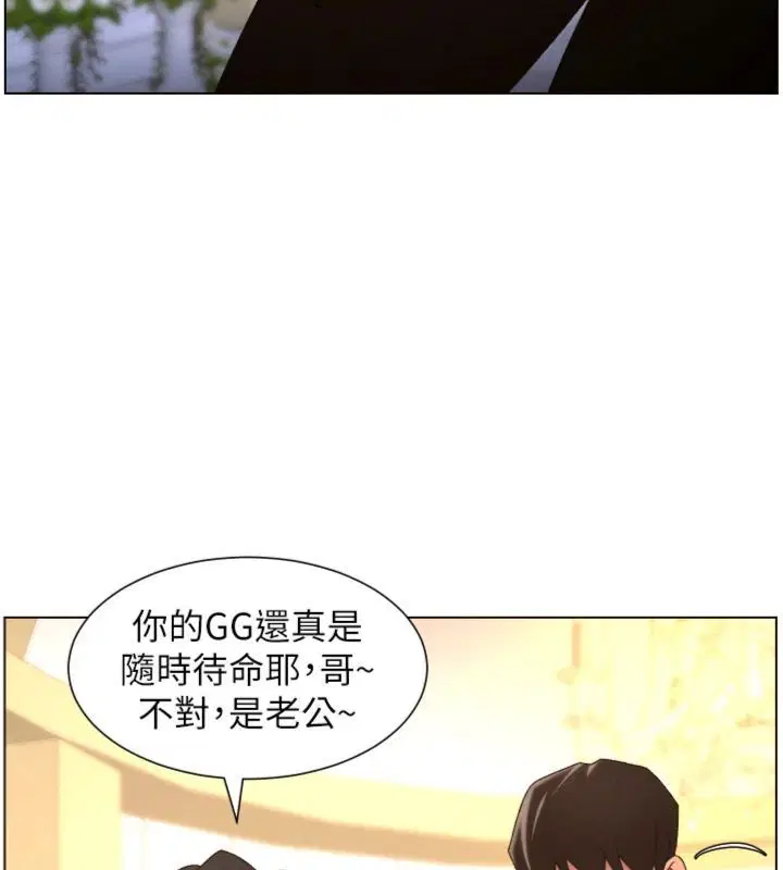 第104話-婚禮前先來一砲吧