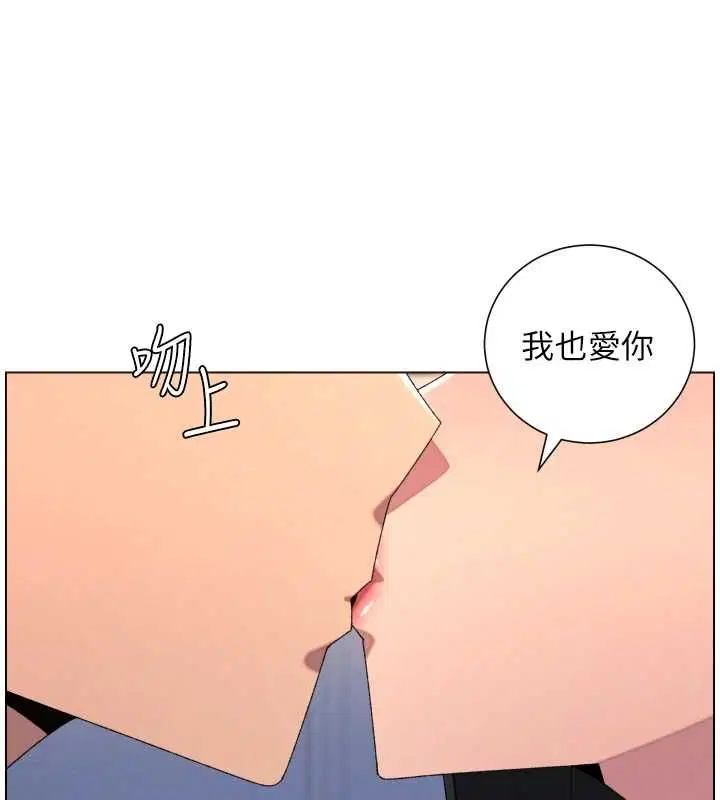 第104話-婚禮前先來一砲吧