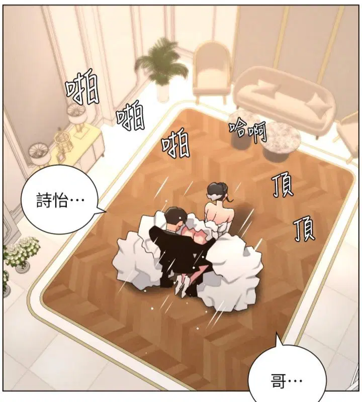 第104話-婚禮前先來一砲吧