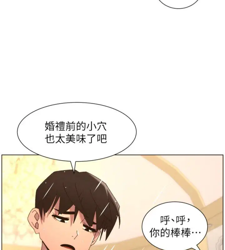 第104話-婚禮前先來一砲吧