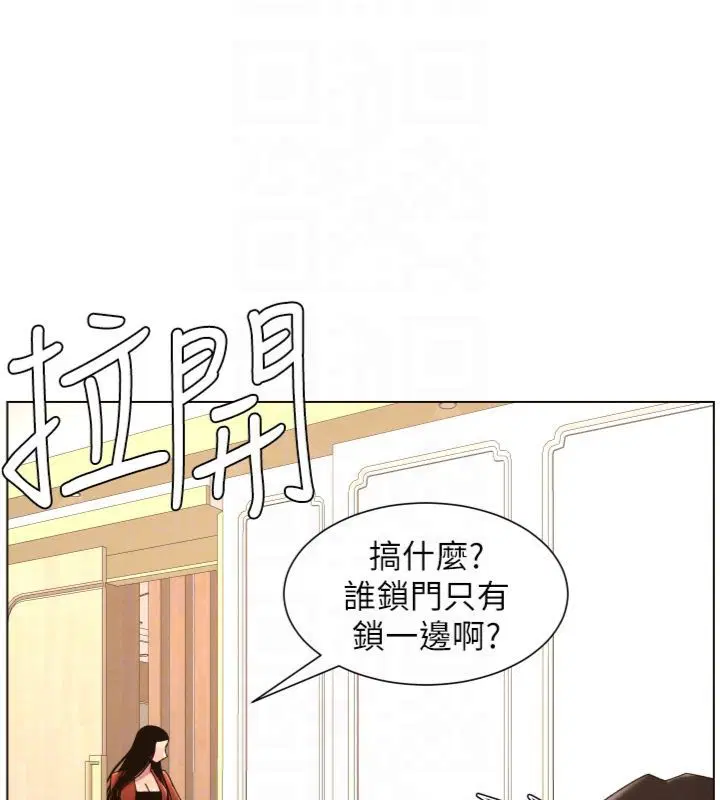 第104話-婚禮前先來一砲吧