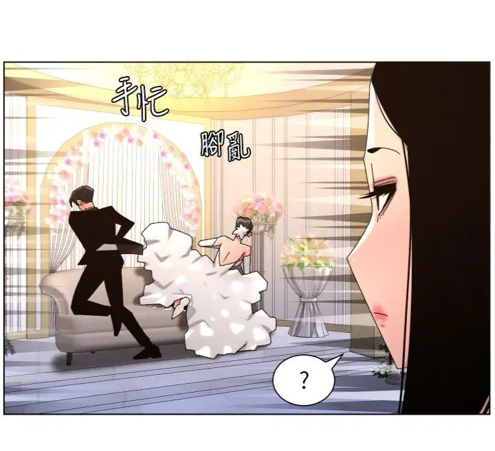 第104話-婚禮前先來一砲吧