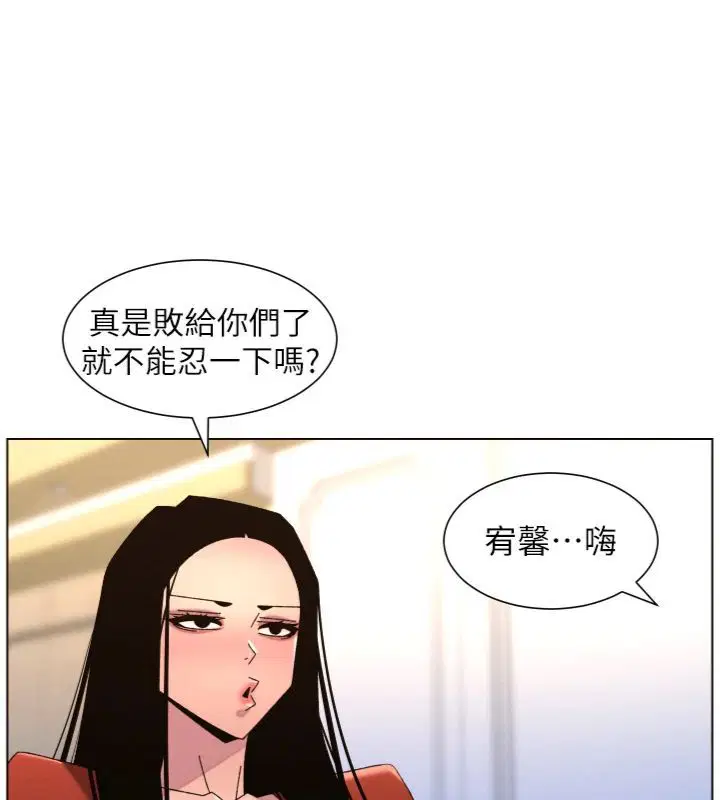第104話-婚禮前先來一砲吧