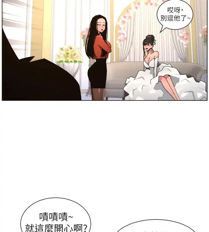 第104話-婚禮前先來一砲吧