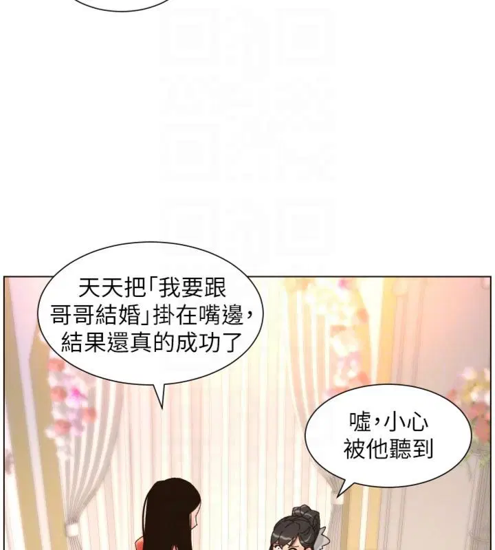 第104話-婚禮前先來一砲吧