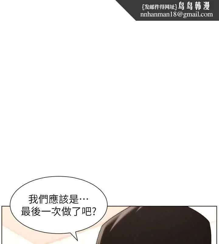 第105話-剛新婚就變成寡婦_!