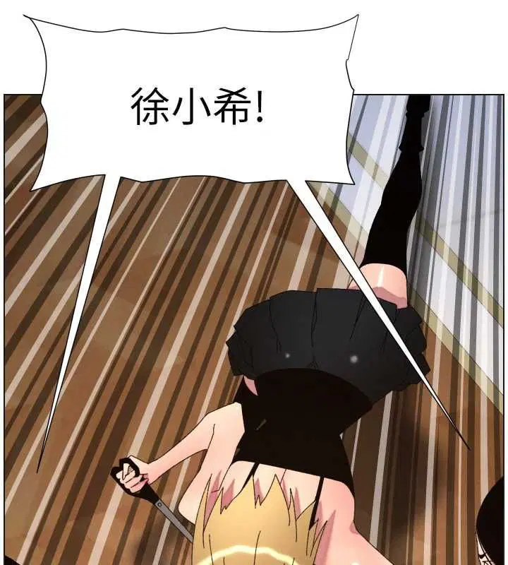 第105話-剛新婚就變成寡婦_!