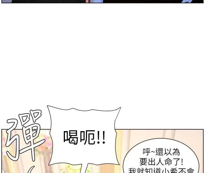 第105話-剛新婚就變成寡婦_!
