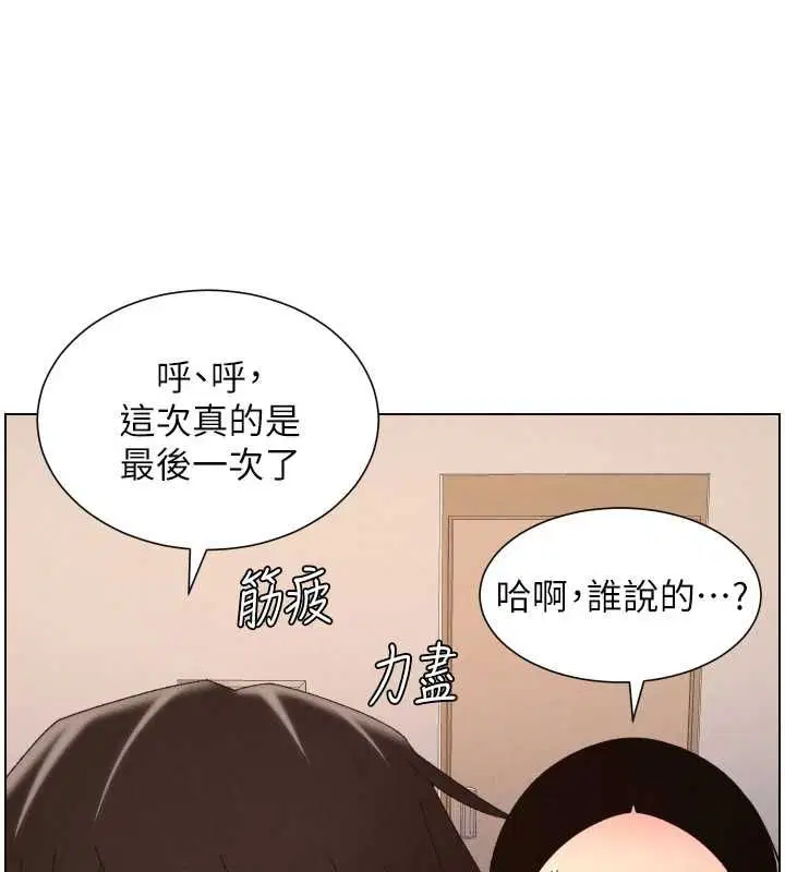 第105話-剛新婚就變成寡婦_!
