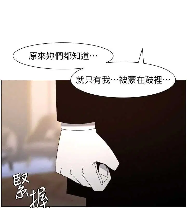 第105話-剛新婚就變成寡婦_!