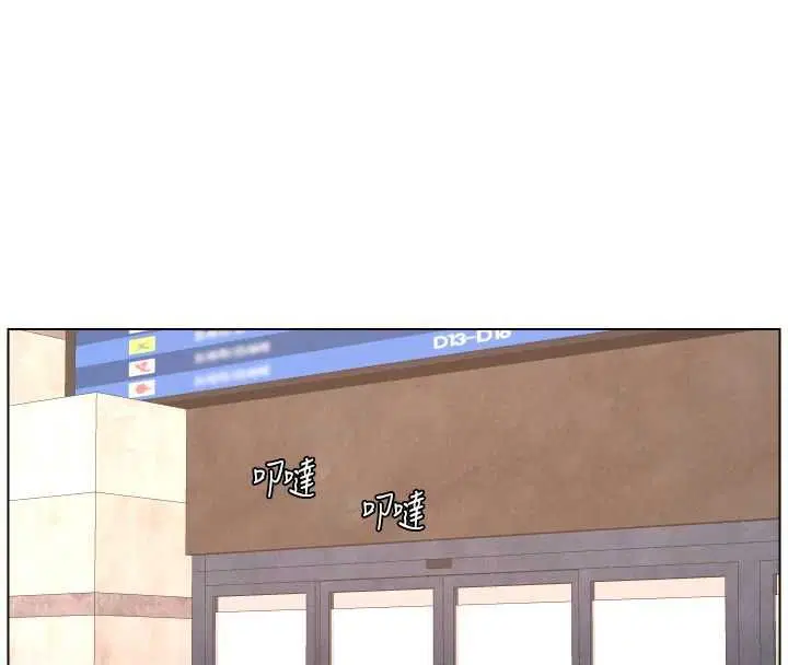 第105話-剛新婚就變成寡婦_!