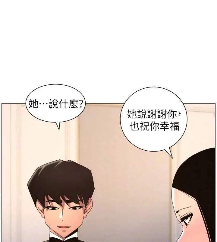 第105話-剛新婚就變成寡婦_!