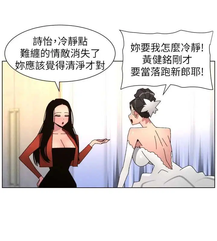 第105話-剛新婚就變成寡婦_!