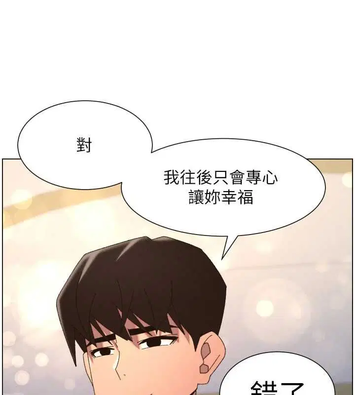 第105話-剛新婚就變成寡婦_!