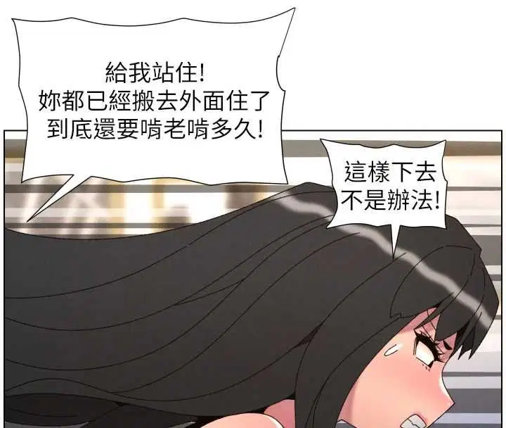 第106話-前夫妻檔的激情溫存
