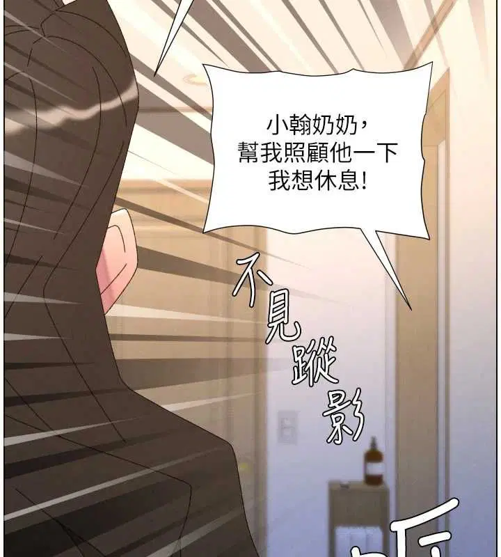 第106話-前夫妻檔的激情溫存