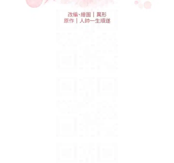 第106話-前夫妻檔的激情溫存