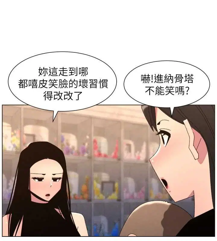 第106話-前夫妻檔的激情溫存