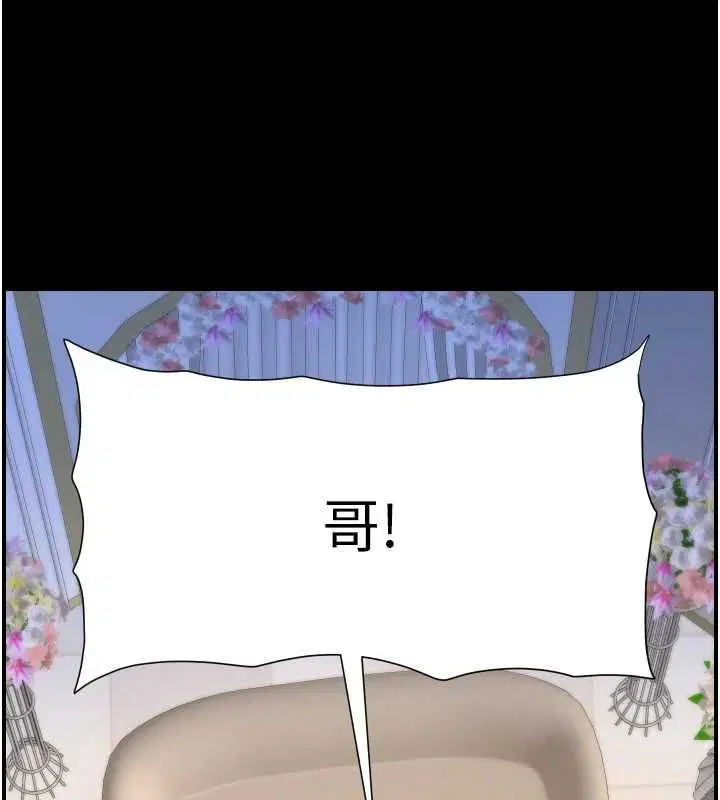 第106話-前夫妻檔的激情溫存