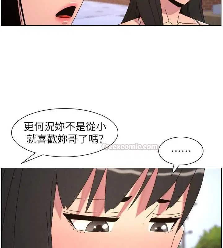 最終話-授課最初的幕後祕辛