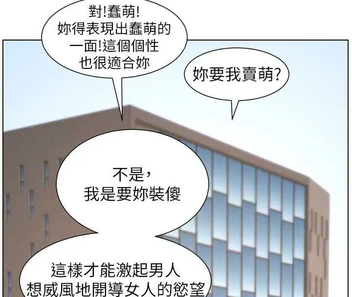 最終話-授課最初的幕後祕辛