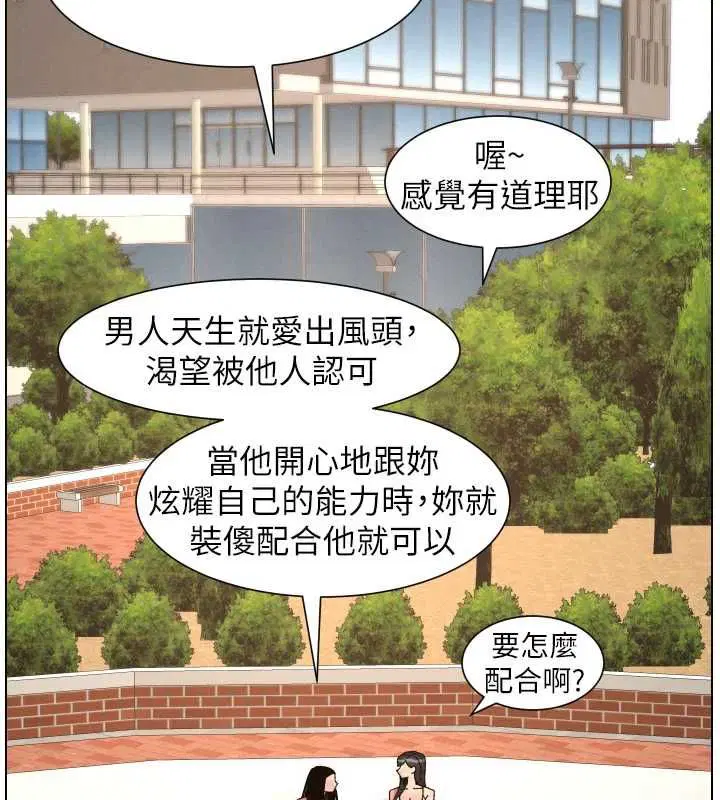最終話-授課最初的幕後祕辛
