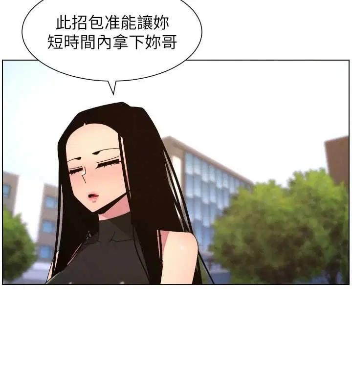 最終話-授課最初的幕後祕辛