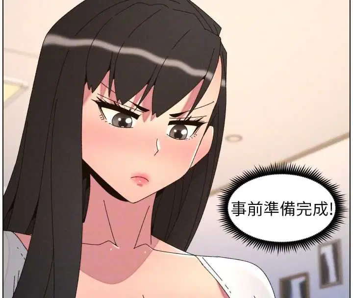 最終話-授課最初的幕後祕辛