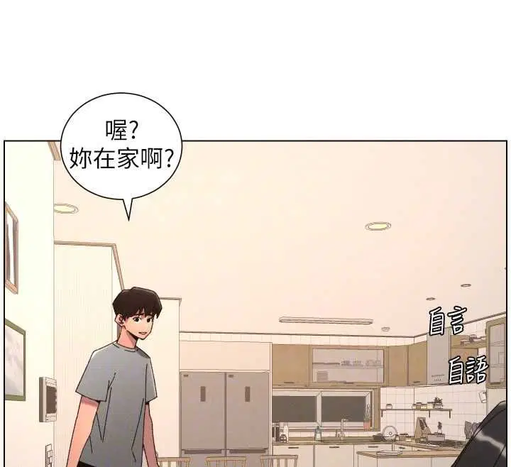 最終話-授課最初的幕後祕辛