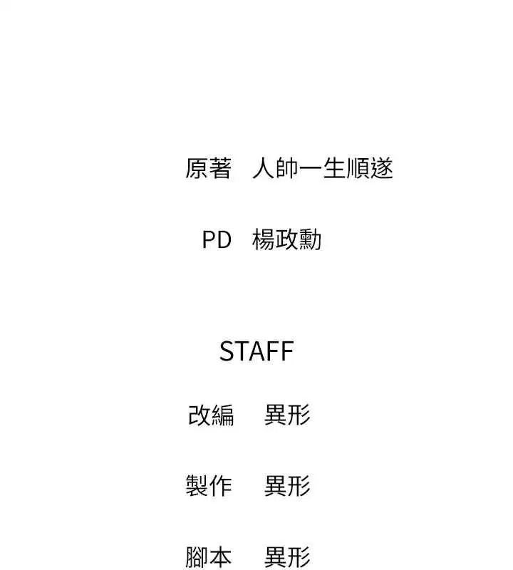 最終話-授課最初的幕後祕辛