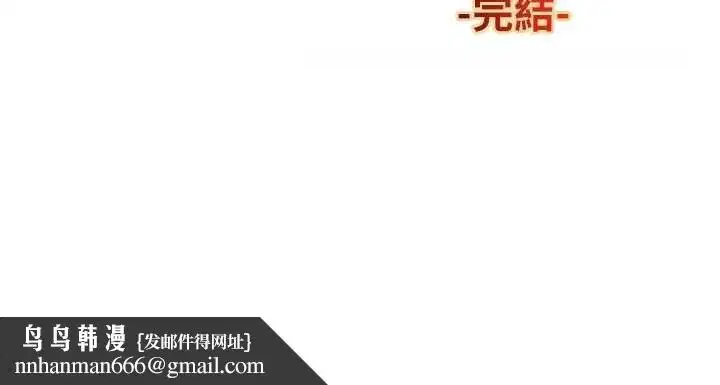 最終話-授課最初的幕後祕辛
