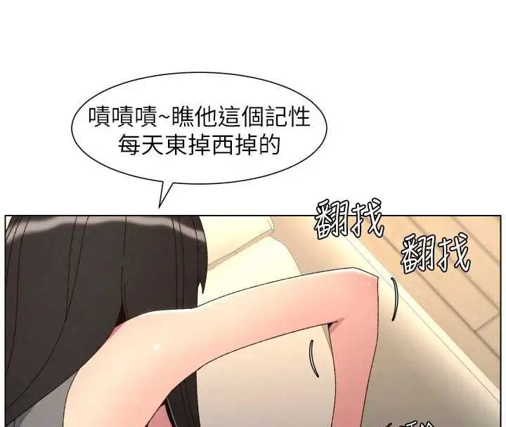 最終話-授課最初的幕後祕辛